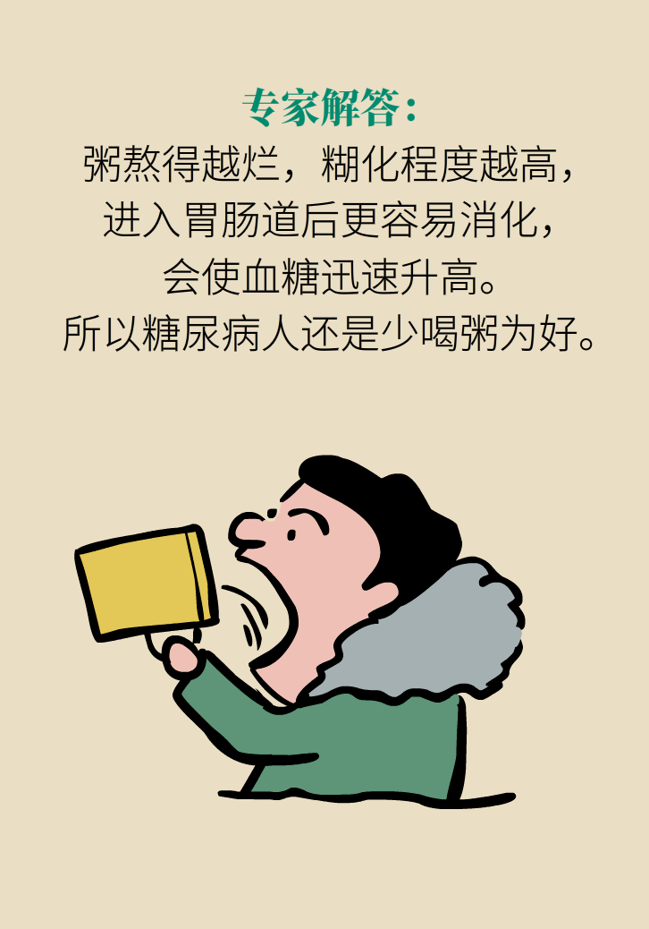 血糖高不能吃水果,痛经不能吃凉的,到底是真是假?