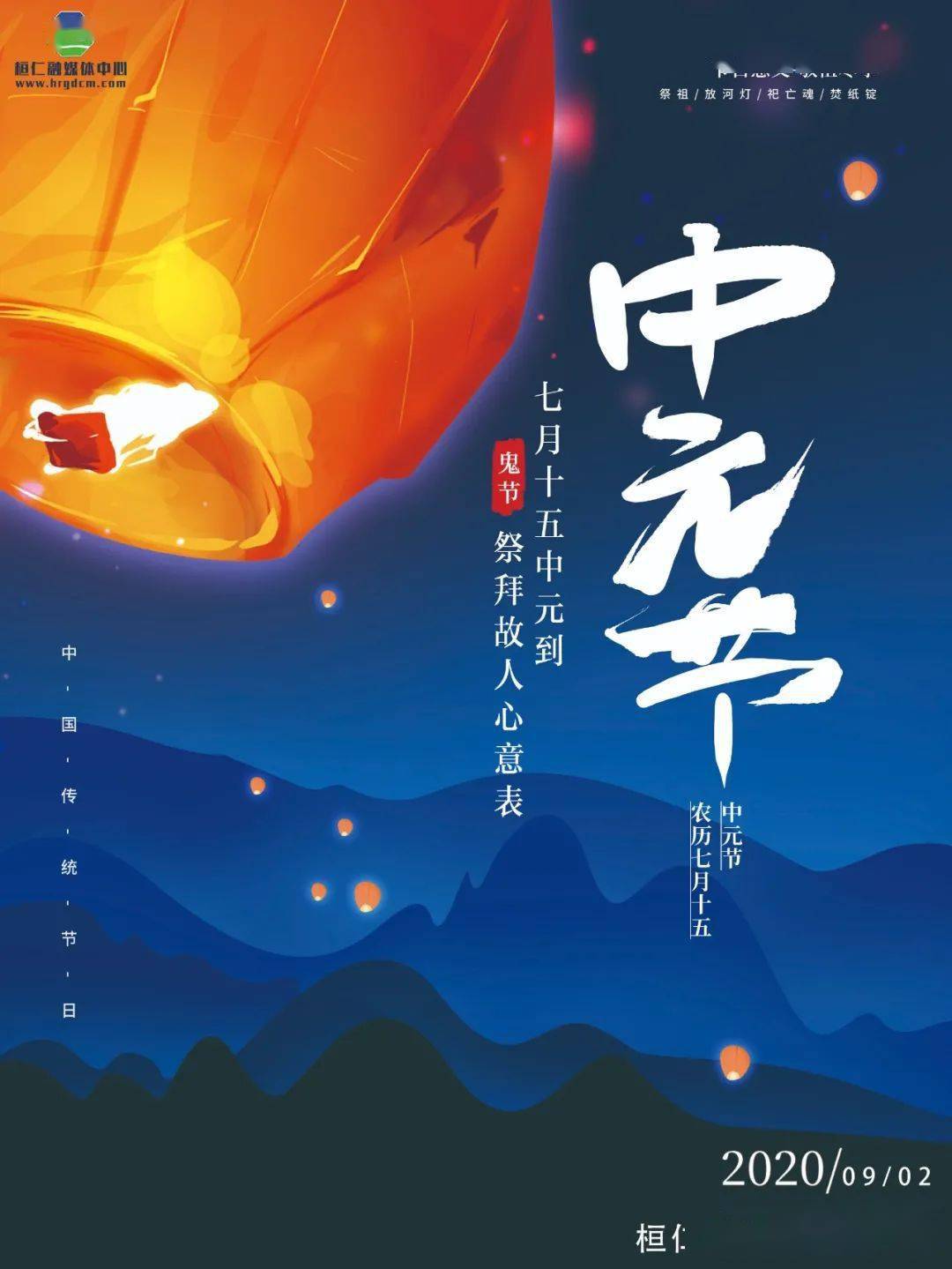 中元节将至| 文明祭祀寄哀思,才是最好的缅怀!