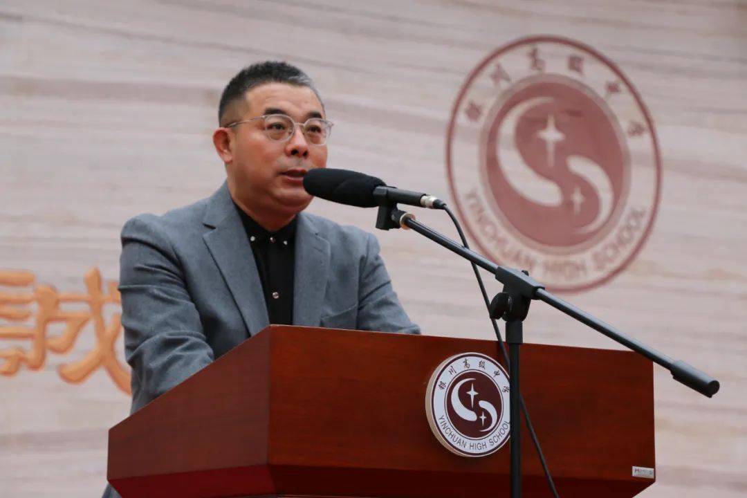 继往开来有志竟成银川高级中学党总支书记校长霍文光在开学典礼上的