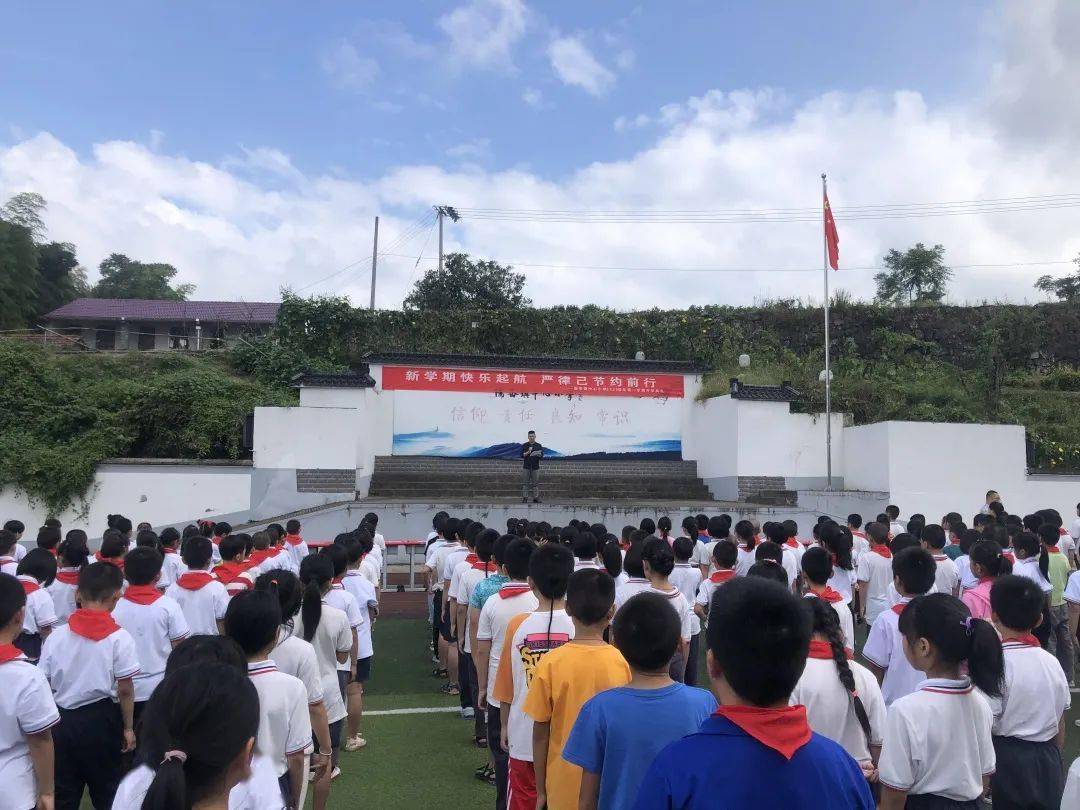 新学期扬帆起航严律己节约前行儒岙镇中心小学举行2020学年第一学期