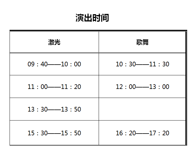 【景区动态】腾龙洞景区最新演出时间!_手机搜狐网