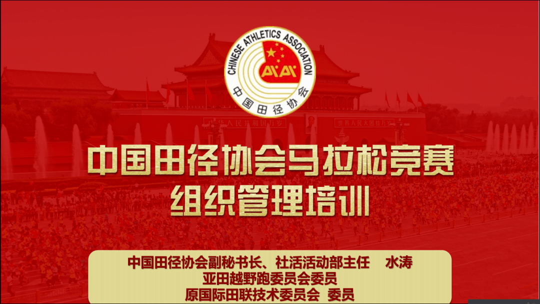 马拉松竞赛组织包括哪些内容(马拉松竞赛组织包括哪些内容呢)