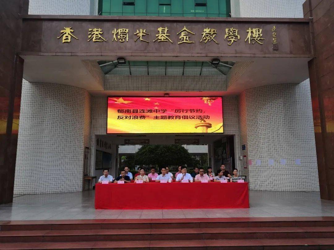 奋进一心,扬帆起航——连滩中学2020年秋开学典礼_手机搜狐网