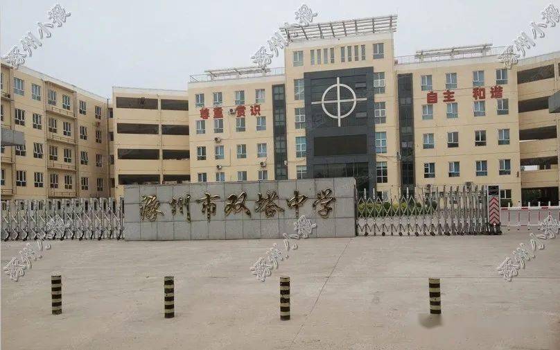 涿州双塔中学灵异事件图片