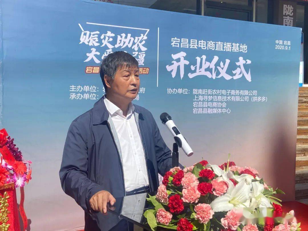 甘肃首个县级直播基地落户宕昌,县长带货引30万粉丝赈灾助农