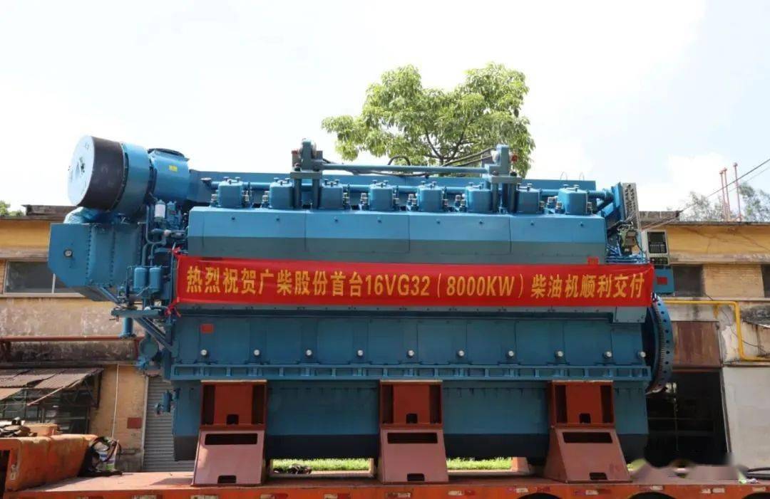 广柴股份首台8000千瓦大功率柴油机顺利交付