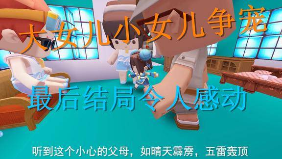 迷你世界幸福的一家人因妹妹重病而改变还好奇迹发生了