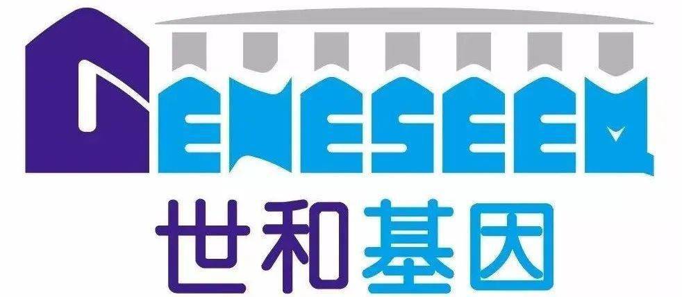 招贤纳士世和基因拍了拍你邀你一起乘风破浪