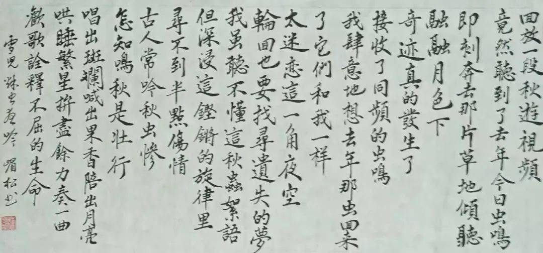 【诗心斋文学诗社】同题现代诗《秋虫夜吟》诗作集萃(总第009期)