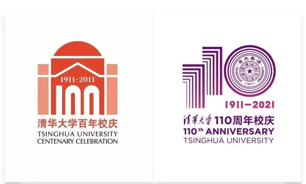 清华大学建校110周年标志发布 校庆logo谁家强?