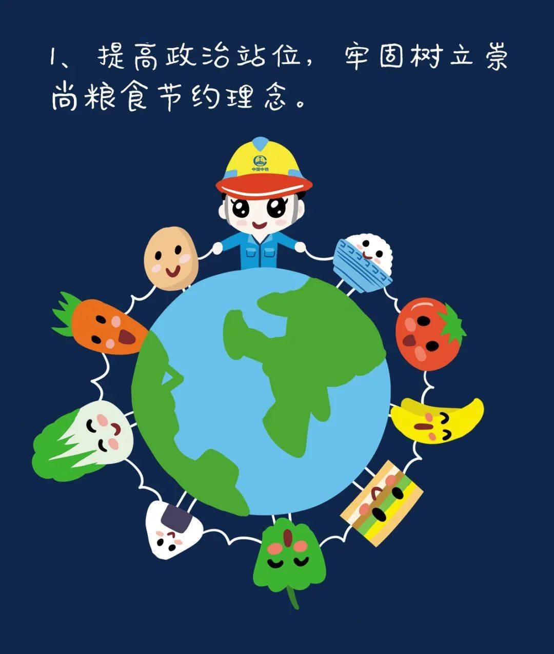 厉行节约,从你我做起!