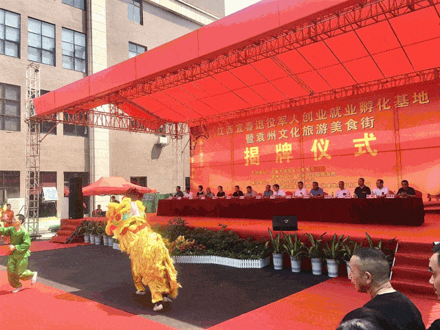就业孵化基地暨袁州文化旅游美食街揭牌仪式在金桥贸易广场隆重举行