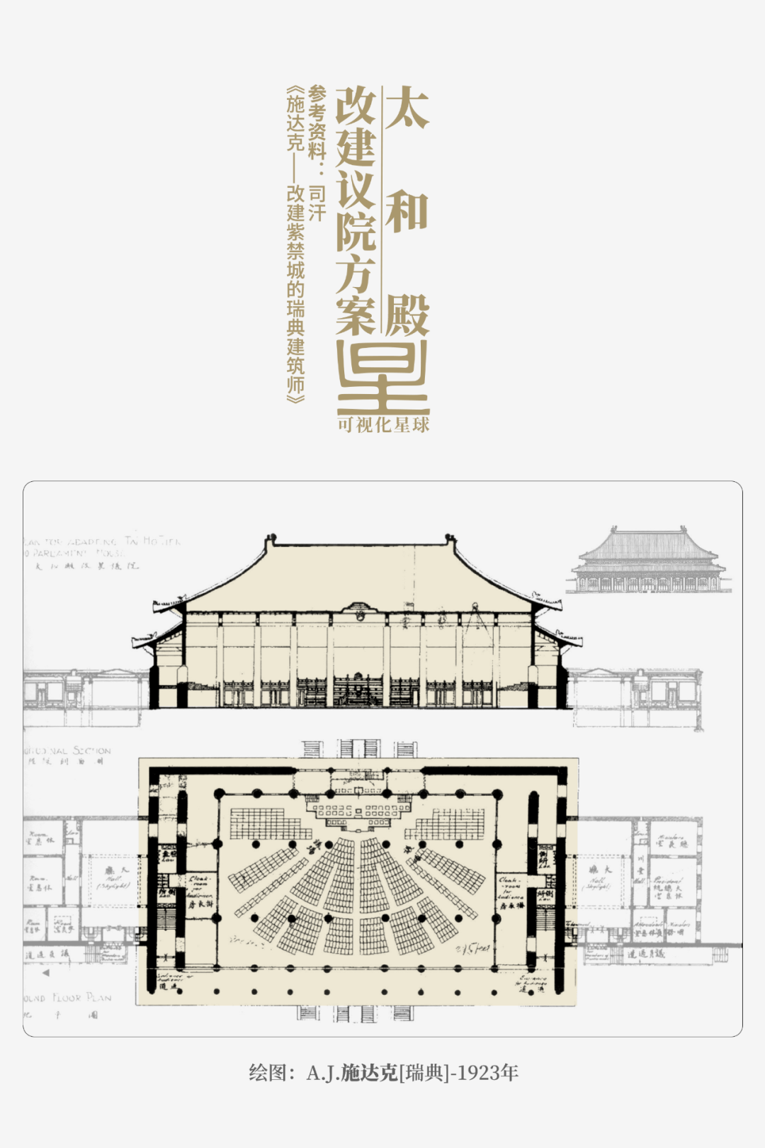 太和殿是如何建造的