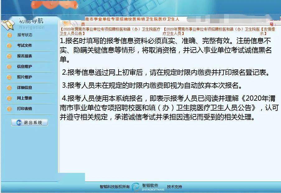 北京市人事考试中心官网报名入口_医师考试报名入口官网_cfp考试报名入口官网