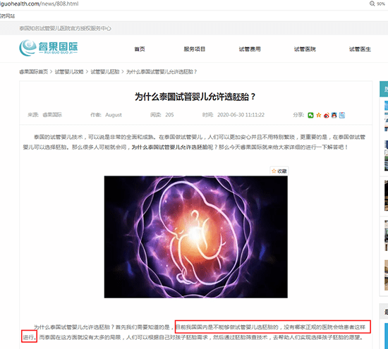 试管婴儿可以选择男女性别吗费用高吗(试管婴儿能选择男女性别吗 haoyunbang)-第1张图片-鲸幼网