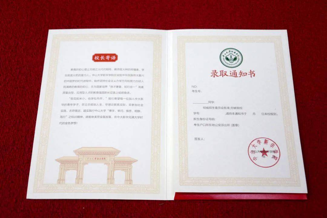最新又一波大学发录取通知书有哪些大学