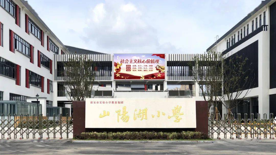淮安这个地方又要新建一大批学校!累计投入26亿元!