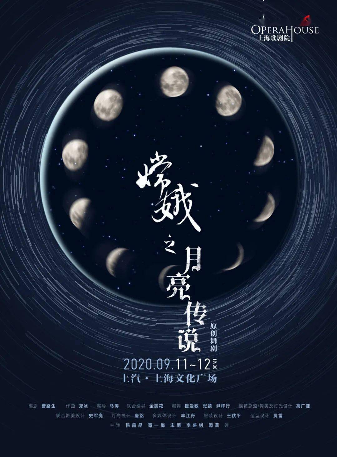 造型设计师贾雷:"新东方主义"美学下的视觉盛宴 - 嫦娥之月亮传说