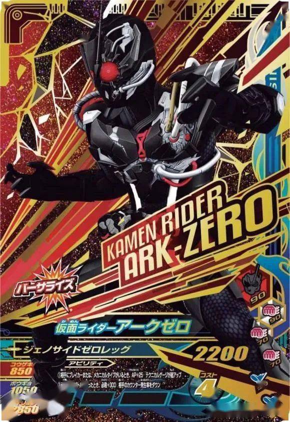 假面骑士街机卡:逢魔时王终焉一击