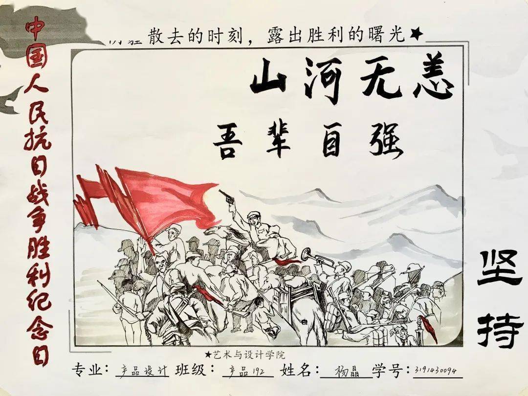 西安理工大学抗战胜利75周年手绘艺术展