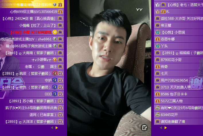 歪闻丨67阿哲关美颜粉丝吐槽房倒屋踏了阿哲斥巨资收购公会遭粉丝