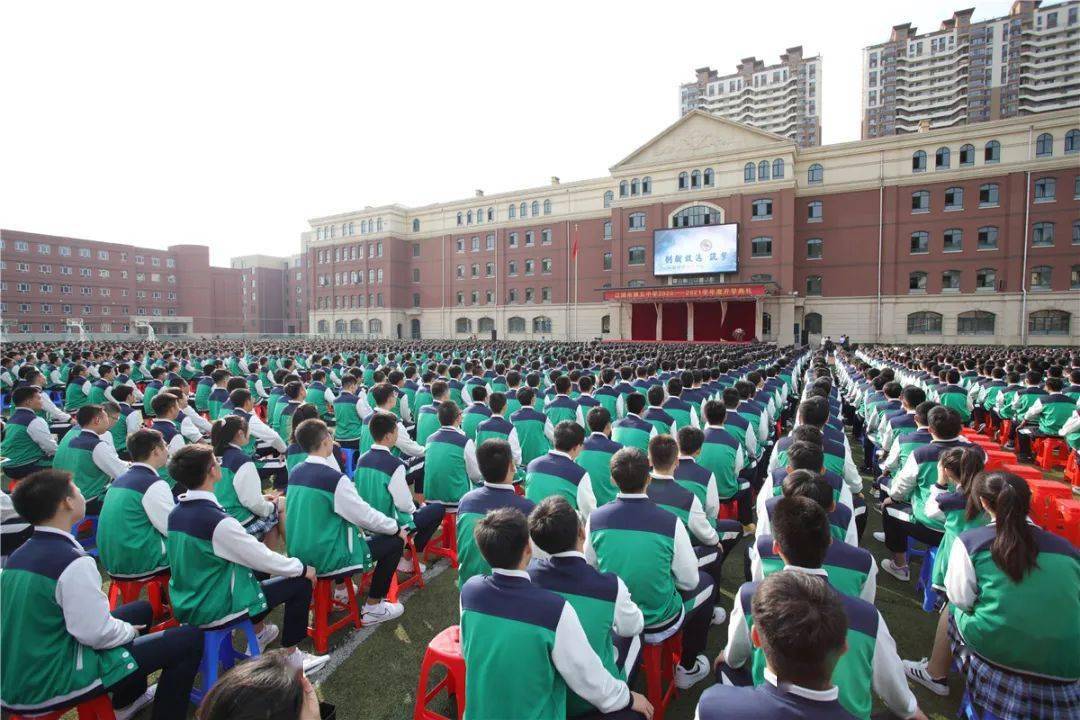 辽源五中4000余名师生共上开学第一课