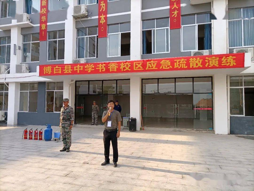 博白县中学书香校区举行2020年秋季期应急疏散与消防演练