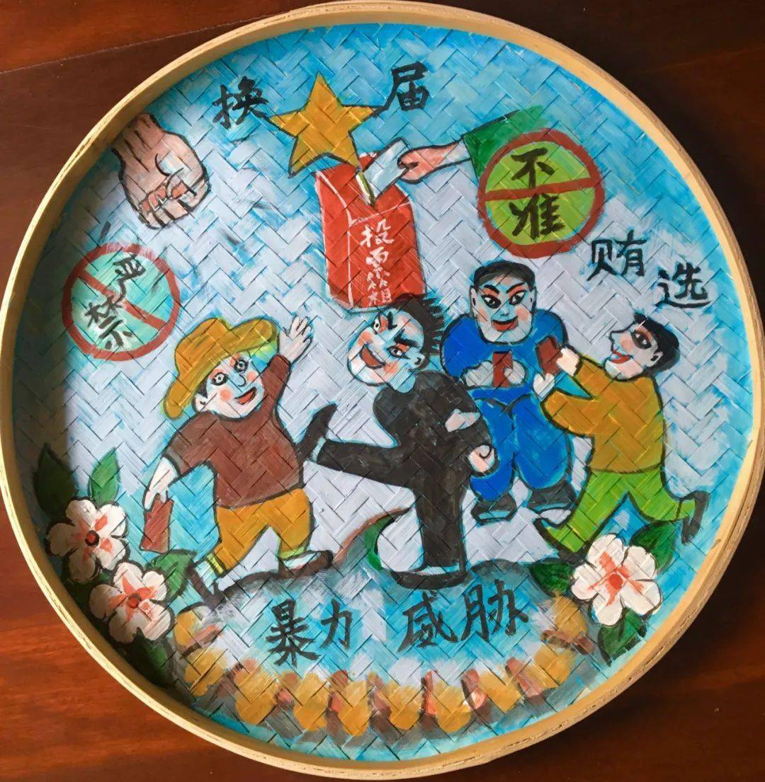 蚕匾画上话换届纪律