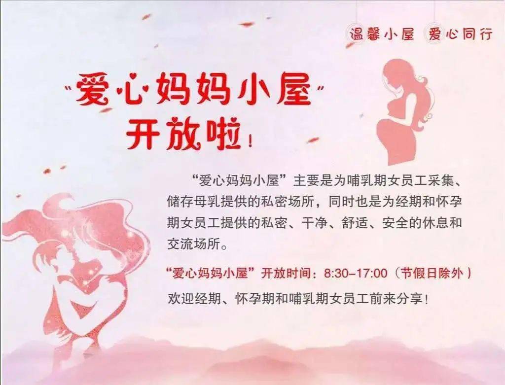 一地工会一品牌①丨武汉格力:爱心妈妈小屋