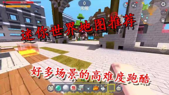 迷你世界地图推荐高难度场景穿梭跑酷豆神的日常跑酷练习