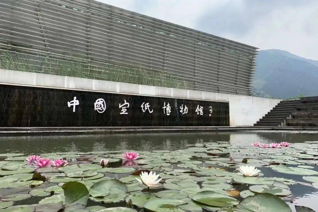 宣为人知闻蜂而动打卡泾县网红宣纸博物馆