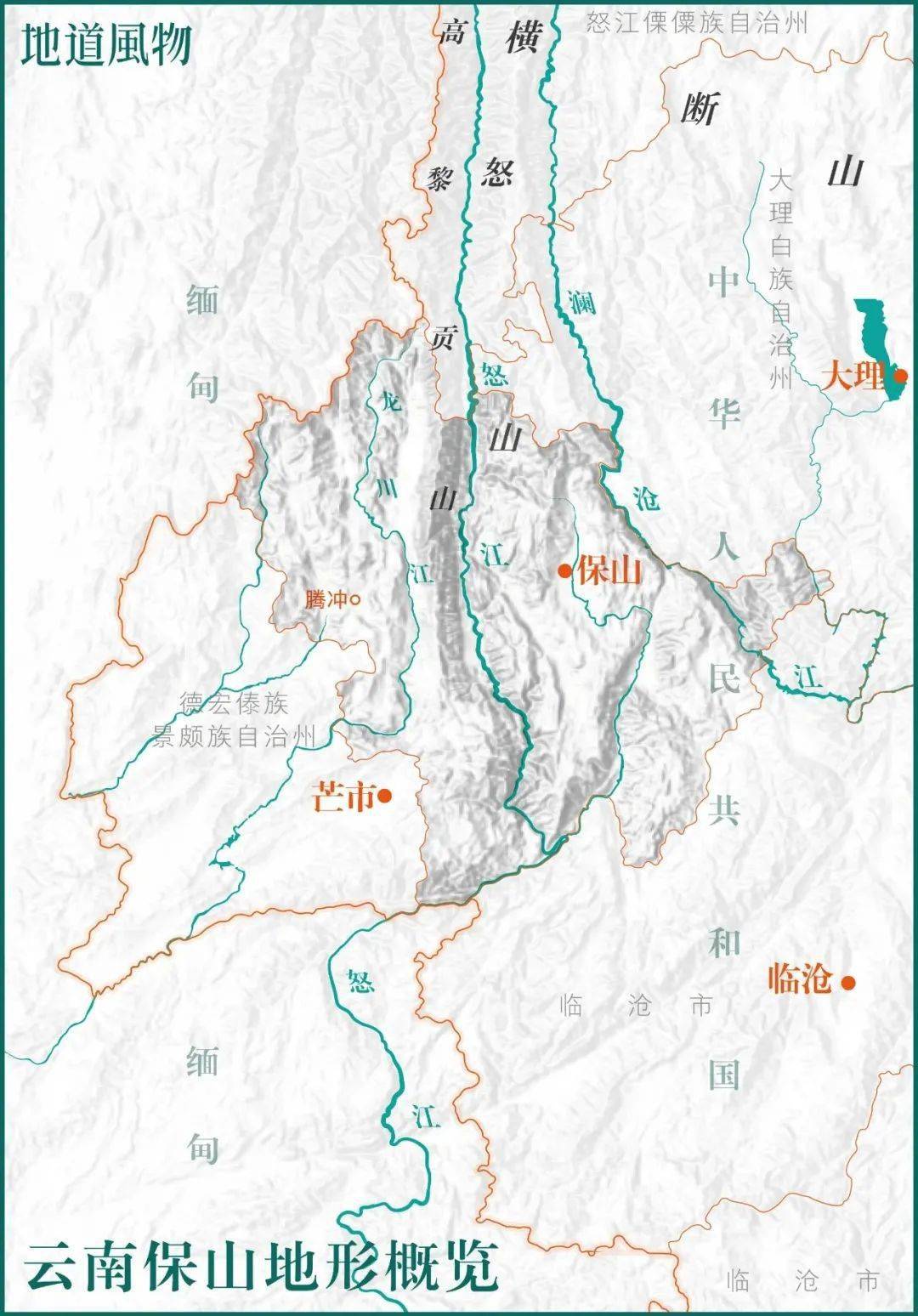 保山地理位置图图片