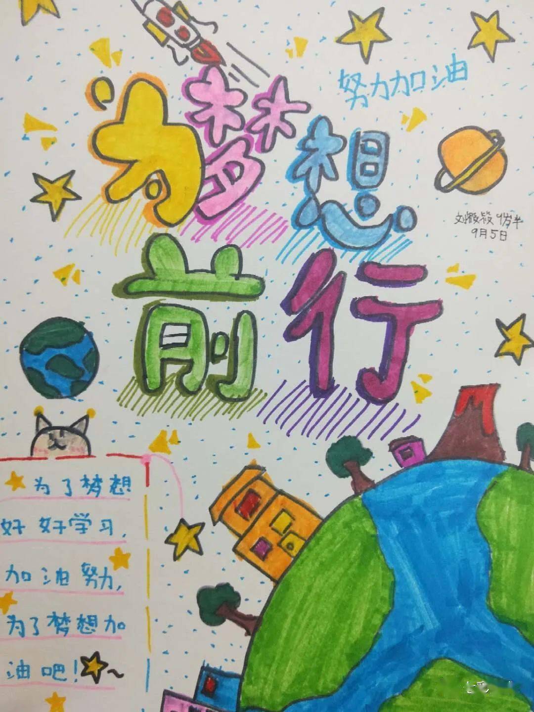 七彩画廊乘风破浪梦想起航七彩虹艺术宫开学第一课纪实