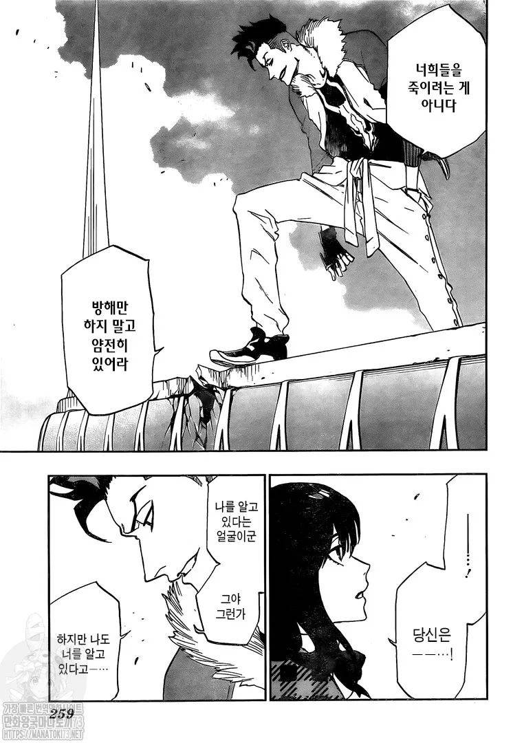 久保新作龙与魔女第3话韩文版