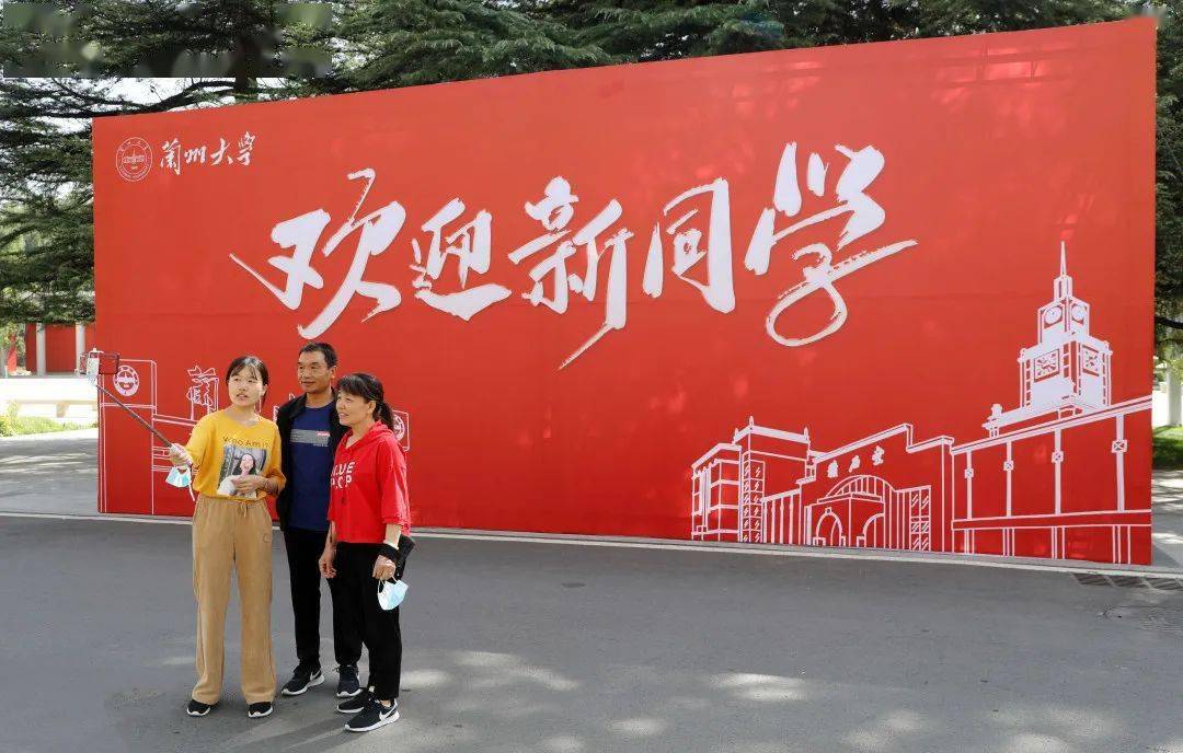兰州大学2020研究生新生大数据_迎新