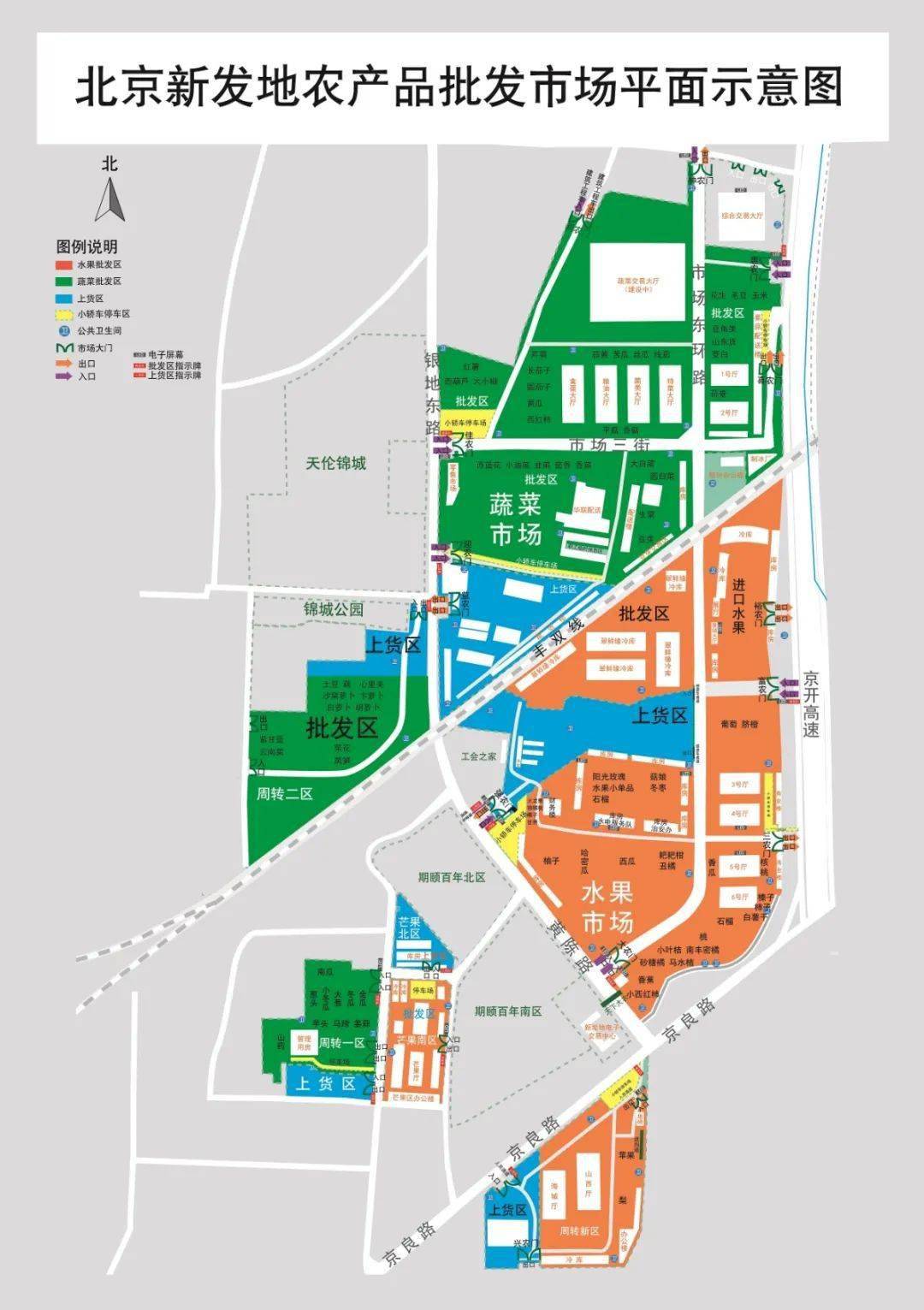 新发地全面复市!老板这肉卖吗?