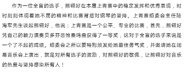 98熊翎好在闭幕式上作为选手代表发言98组委会主任