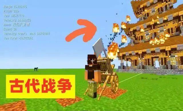 我的世界古代战争vs现代战争超好玩的超级模组根本停不下来