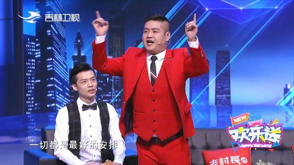 欢乐送王龙回答问题一切都是最好的安排贯穿始终太逗