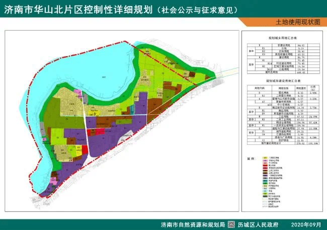 华山北片区最新规划出炉!规划城市建设用地427公顷!
