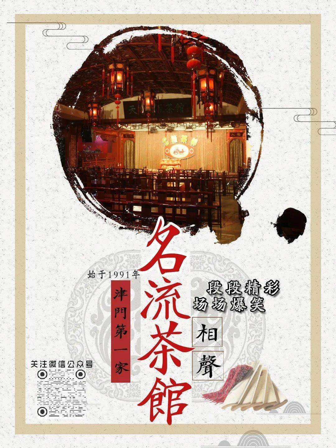 天津文惠卡本周最新演出安排来了9070913