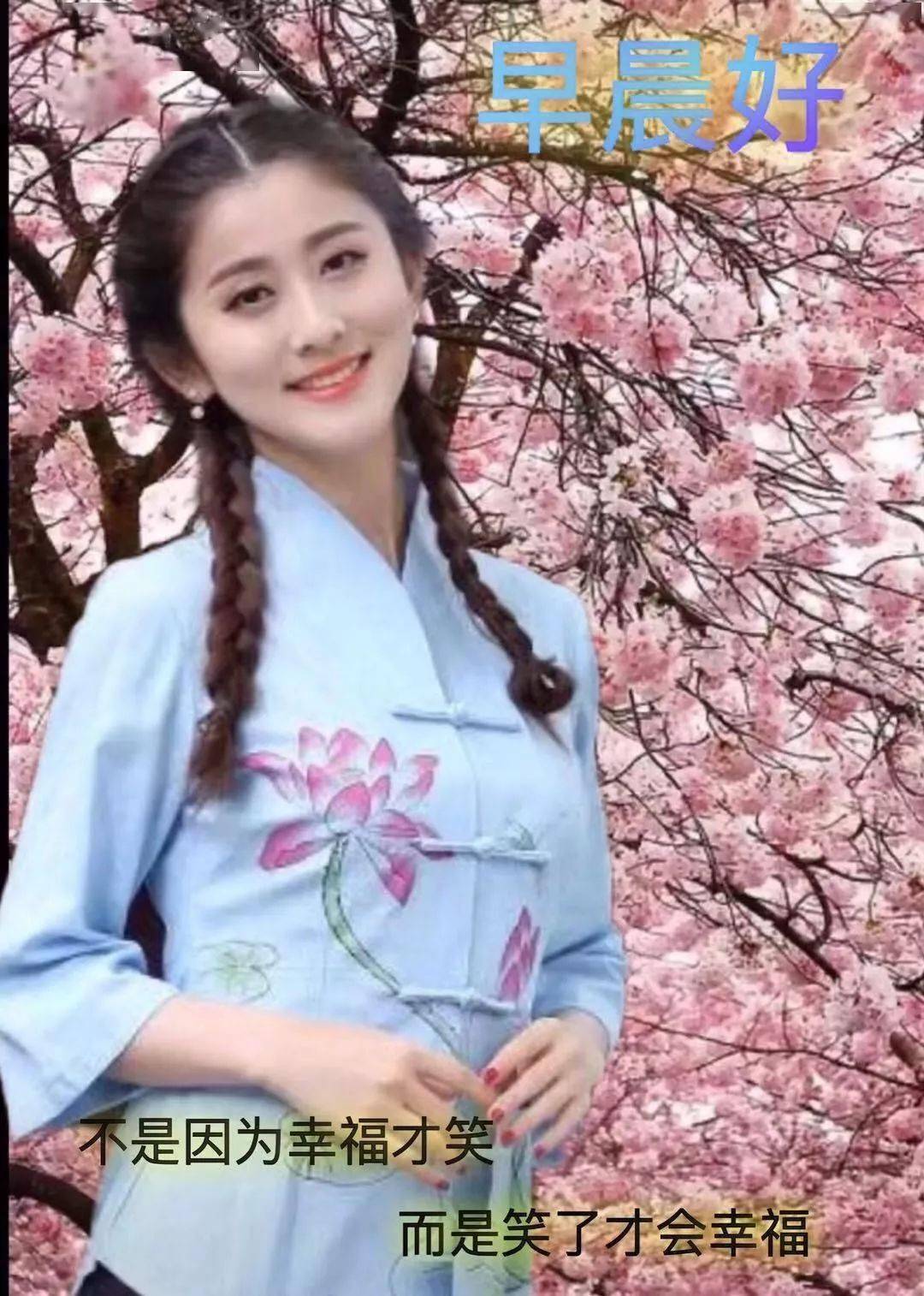 非常漂亮的美女早上好图片大全 温馨的早安带字带祝福语_兄弟姐妹