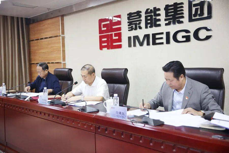 要闻蒙能集团召开党委扩大会议集体商议酝酿提名两委委员候选人预备