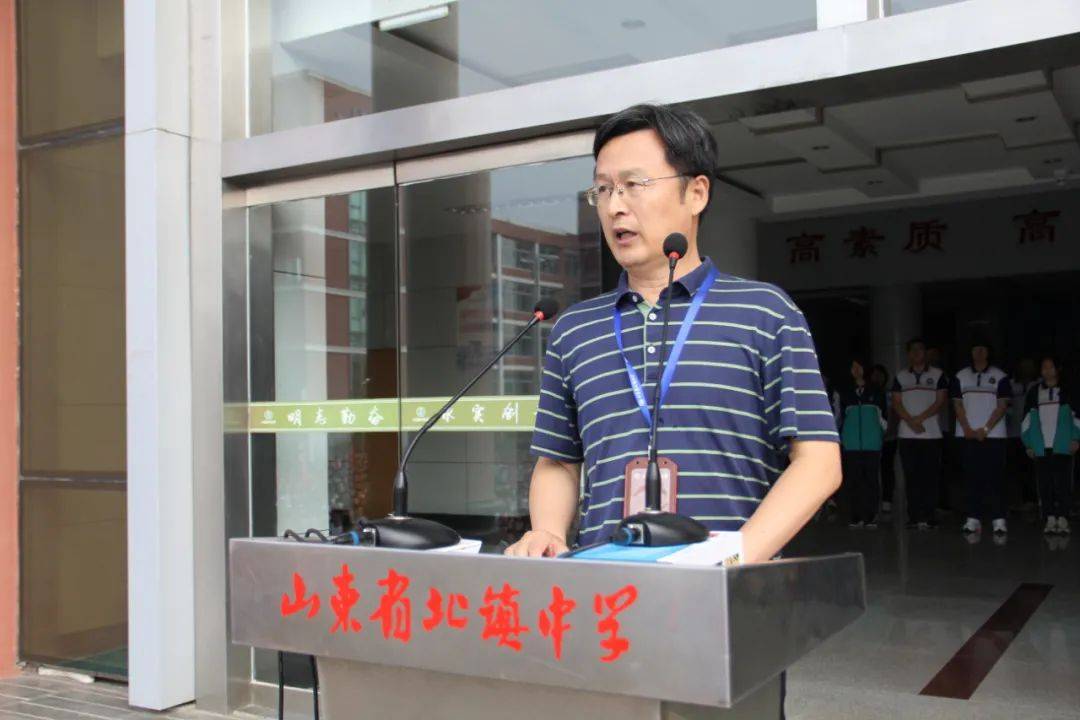 李东海履新北镇中学校长 曾任滨州市一中校长