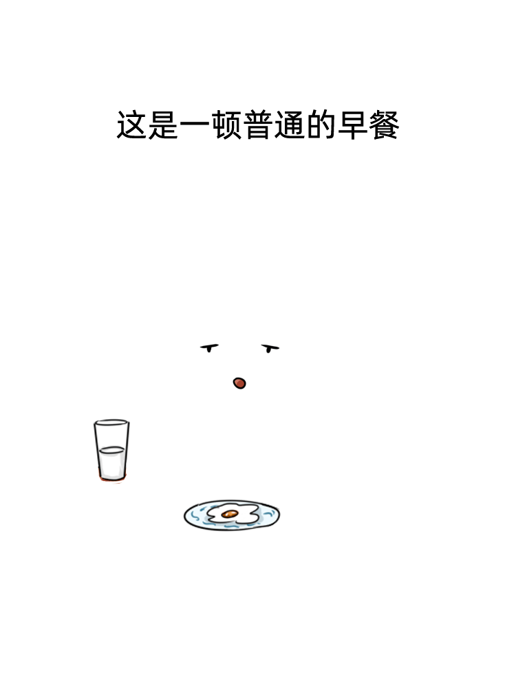 早餐花样投食 营养全补给身体棒棒哒赶紧戳下方一键get吧!马上送上开