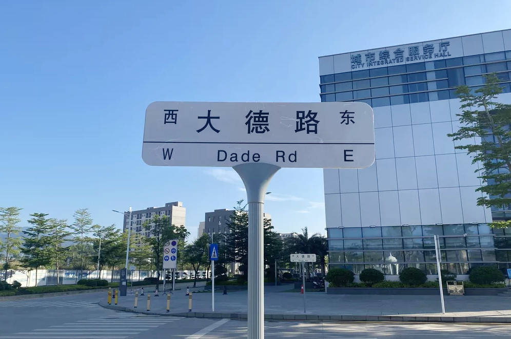 深圳味兒的新路牌來了深汕交通設施加快建設