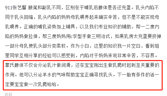 誰知道今天老師說是因為我們的蒙氏結節上有分泌出一種特殊的氣味