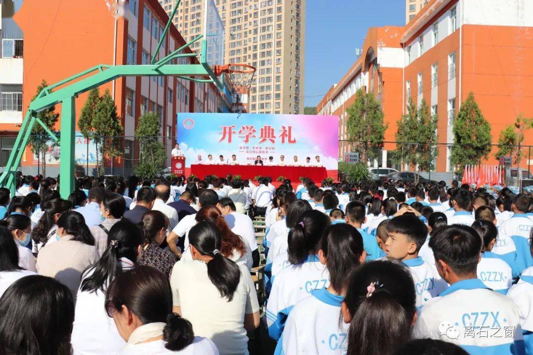 新学期  新希望   新征程 ----离石区城镇中学2020年秋季学期开学典礼