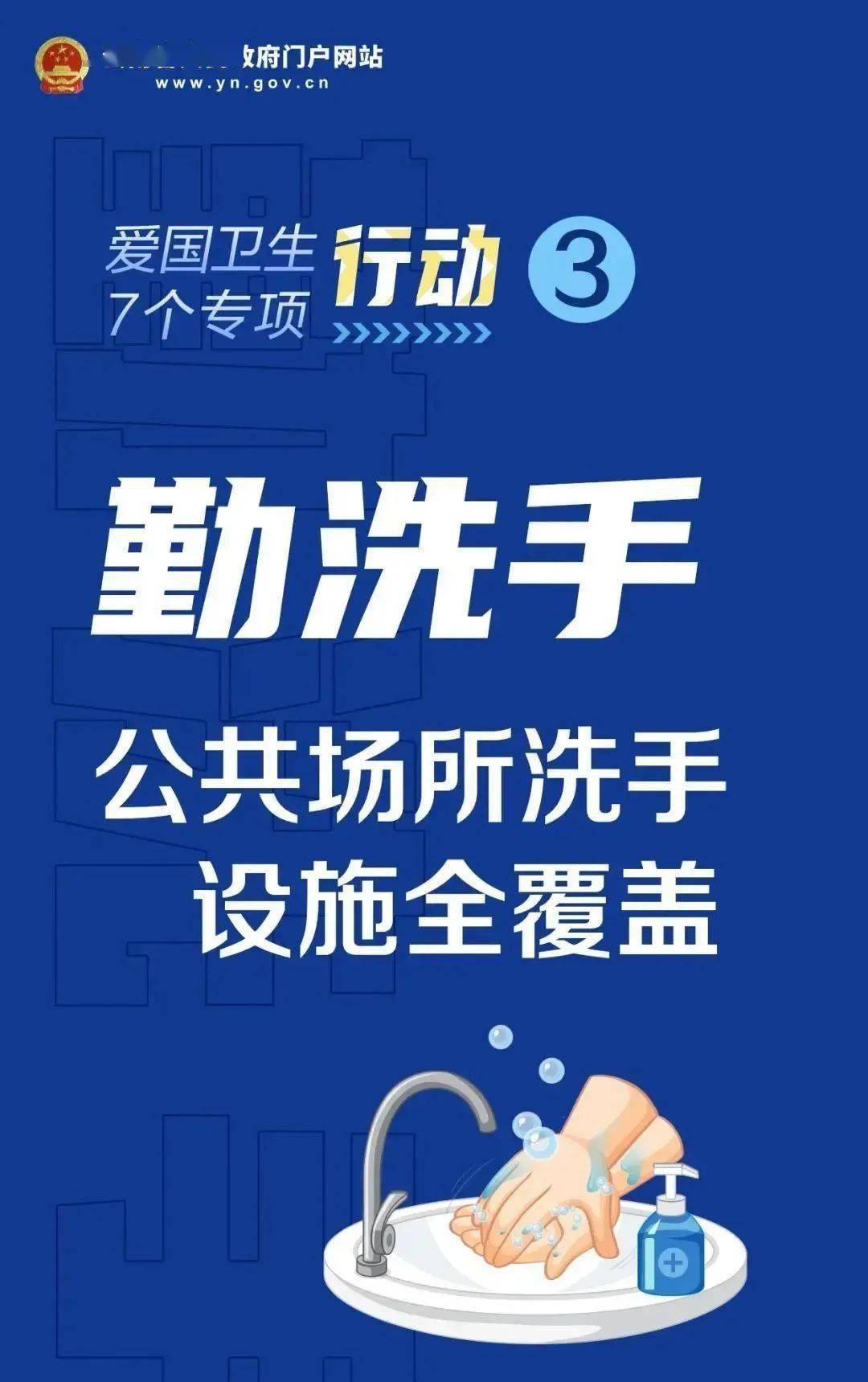 【社会宣传】爱国卫生"7个专项行动"动起来!