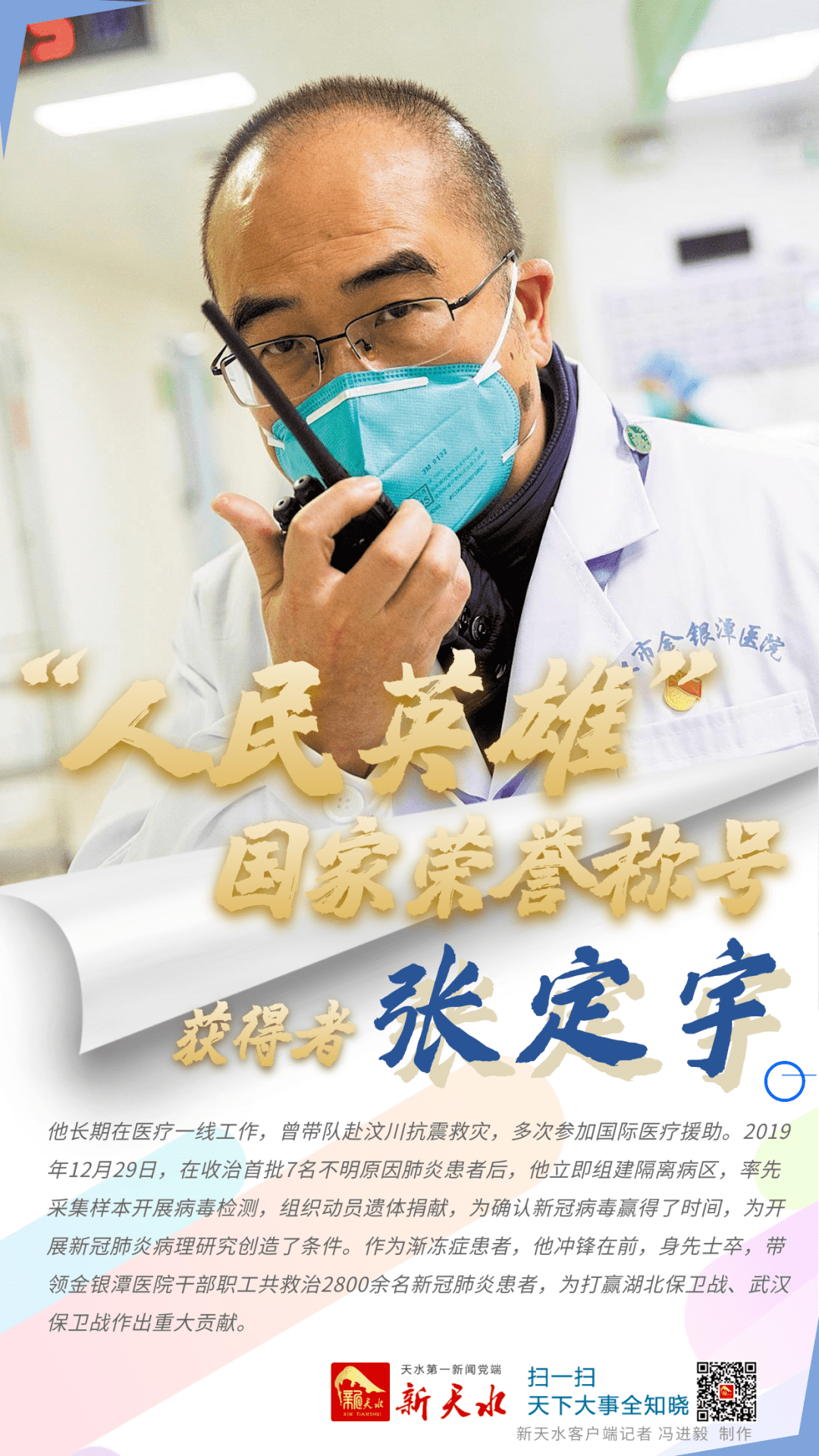 国家功臣,国礼待之!